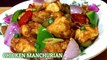 Chicken Manchurian Restaurant Style | Authentic Chinese Recipe - Mealmist