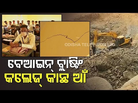 Stone Blasting Near Educational Institutes Creates Panic Among Students