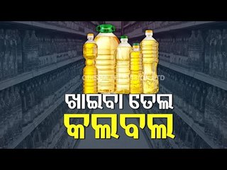 Opposition Rounds Govt Over Rise In Edible Oil Prices