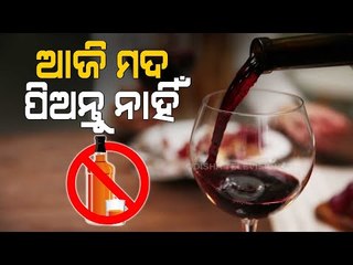 Bhagya Rekha - Know Your Horoscope For Today 31 March 2021 | OTV