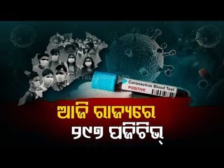 Odisha Reports 297 New #Covid19 Cases In Last 24 Hours