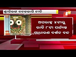 Lord Jagannath’s Banakalagi Niti To Be Held At Srimandir Today