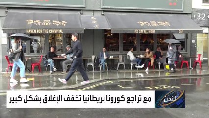 انتعاش في الأسواق البريطانية بعد تخفيف إجراءات كورونا
