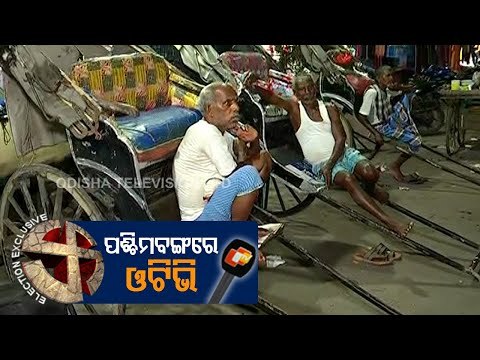 West Bengal Elections | Mood Of Voters At Khidirpur Market Ahead Of Second Phase Voting