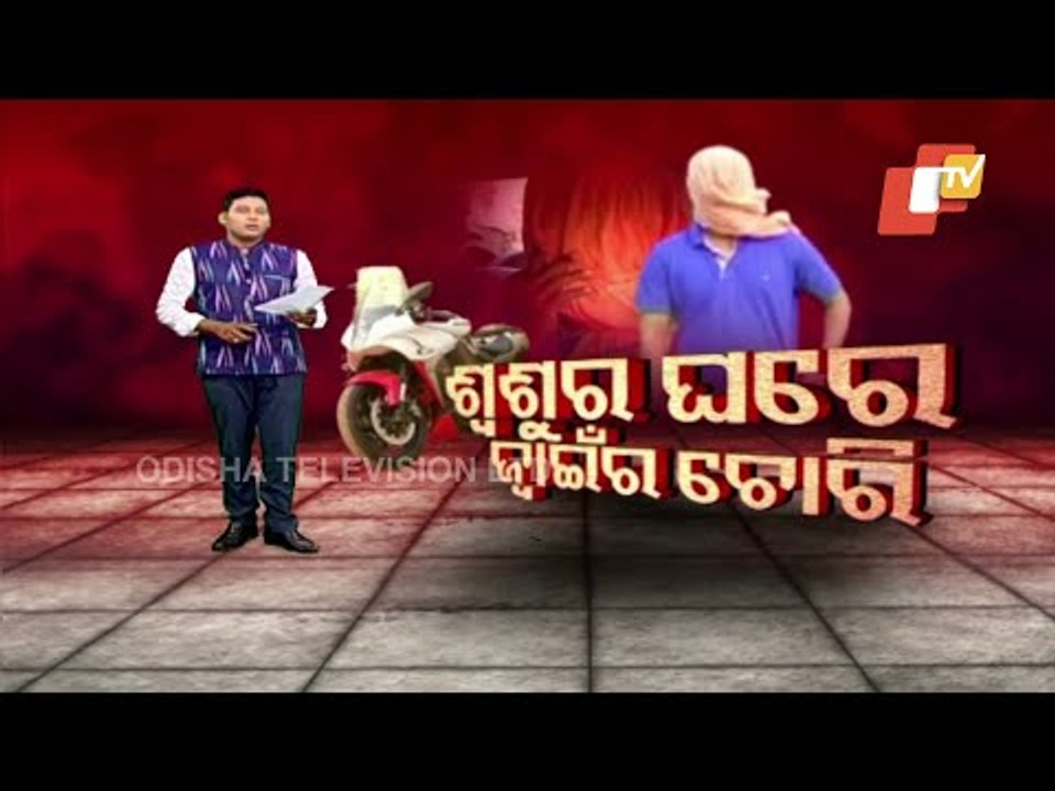 Man Arrested For Looting In-Laws House In Bhubaneswar, Robbery Caught On Cam