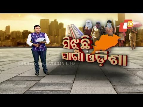 Heat Wave Warning In Odisha | Orange Alert In 21 Districts For Next Two Days