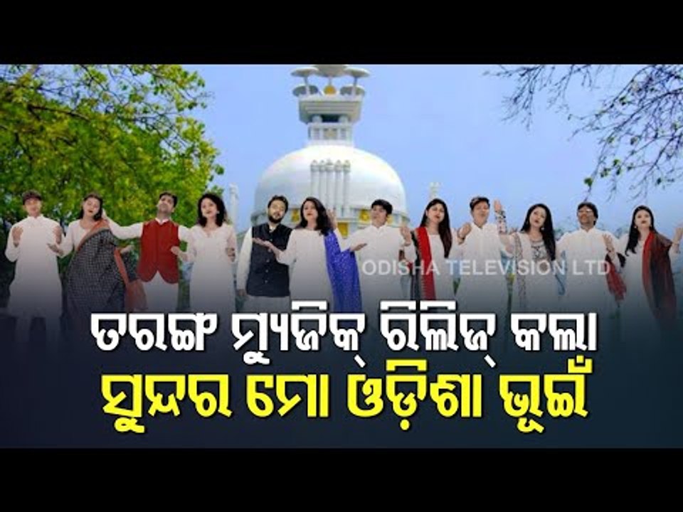 Tarang Music Releases Sundara Mo Odisha Bhuin Song On Utkal Divas