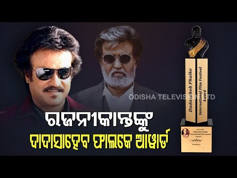 Rajinikanth Conferred With Dadasaheb Phalke Award