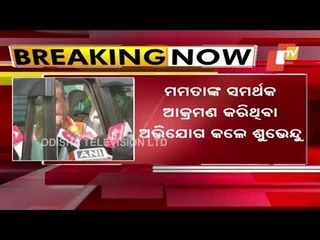 WB Election - Subhendu Adhikari Alleges Stone Pelting At His Car In Nandigram