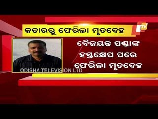 Body Of Odia Youth Brought To India From Qatar By Help Of BJP National VP Baijayant Panda