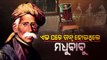 Utkal Diwas - OTV Report From The Birthplace Of Madhusudan Das