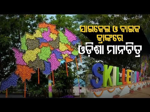 Students Of Berhampur ITI Make Odisha Map In Cycle & Bike Parts