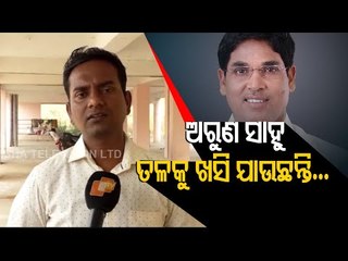 Sarpanch Soumy Ranjan Brings Serious Allegations Against Minister Arun Sahu