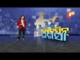 OTV Discussion On Current COVID Situation & Vaccination Drive In Odisha