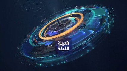 نشرة العربية الليلة | من يفوز بالانتخابات الإيرانية.. رئيسي أم نجاد؟