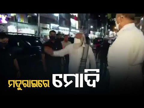 Tamil Nadu Elections | PM Modi Prays At Meenakshi Temple In Madurai, To Address Rally Today