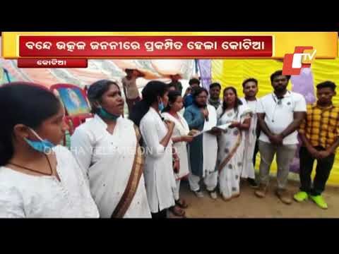 Utkal Divas Celebrated In Disputed Kotia Villages In Koraput