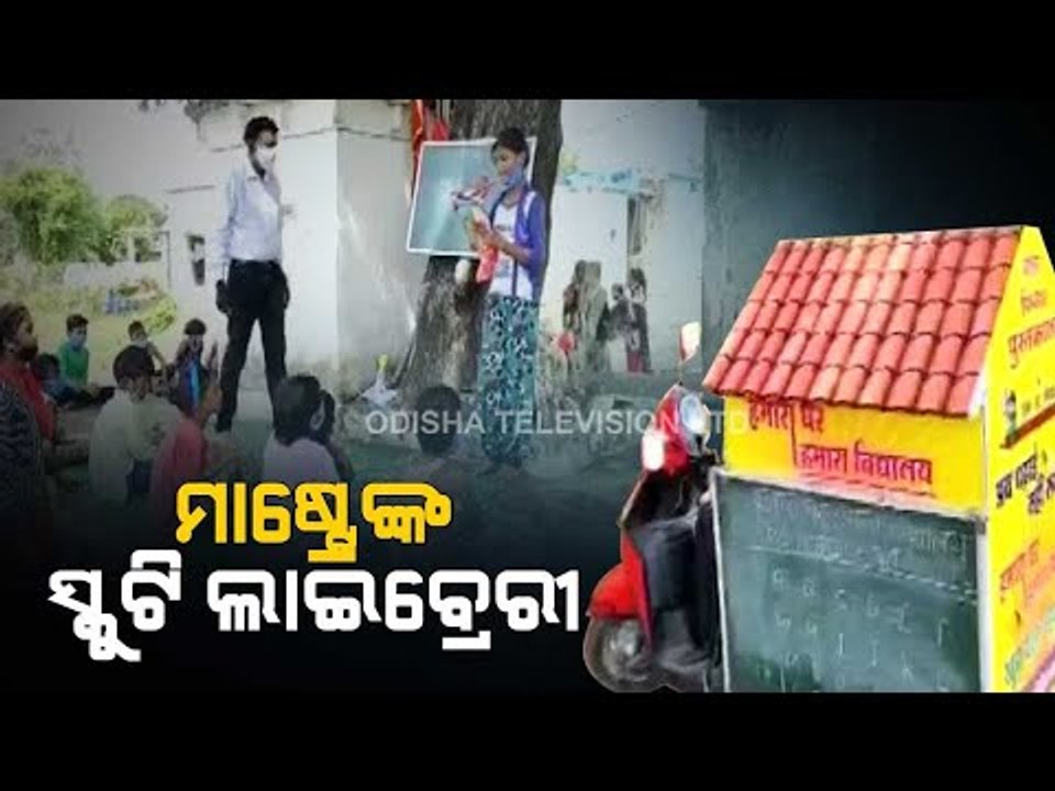 Special Story | MP Teacher Sets Up Mini-School, Library On Scooter As Schools Remain Closed