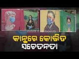 Coronavirus Awareness Through Unique Murals In Maharashtra