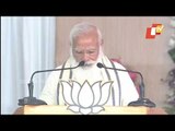 Tamil Nadu  Elections | PM Narendra Modi Addresses Public Meeting In Madurai