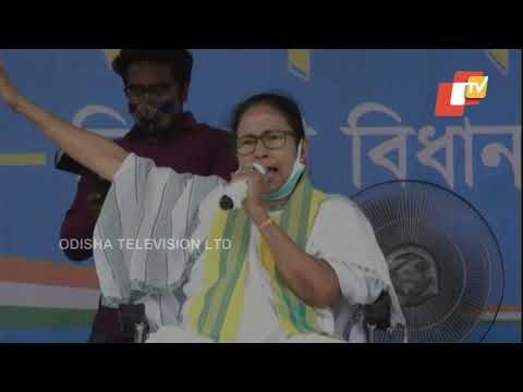 CM Mamata Banerjee Addresses Public Meeting In Cooch Behar, WB