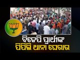 BJP's Pipili Bypoll Candidate Alleges Attack By BJD Goons - Holds Protest In Front Of PS