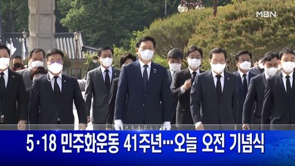 5월 18일 굿모닝 MBN 주요뉴스