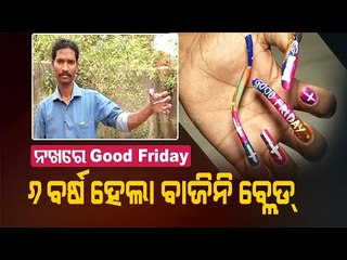 Malkangiri Man Grows Nail, Uses It To Wish Good Friday