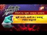 OTV Discussion On New Stricter COVID Guidelines Issued In Bhubaneswar
