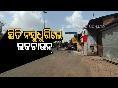 Maharashtra CM Uddhav Thackeray Warns Of Complete Lockdown