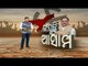 Khabar Jabar | Assam Elections | JP Nadda Campaigns For BJP, Mood Of Odia Voters In Guwahati