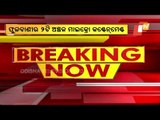 Covid-19 Odisha | Micro Containment Zones Declared In Phulbani Municipality