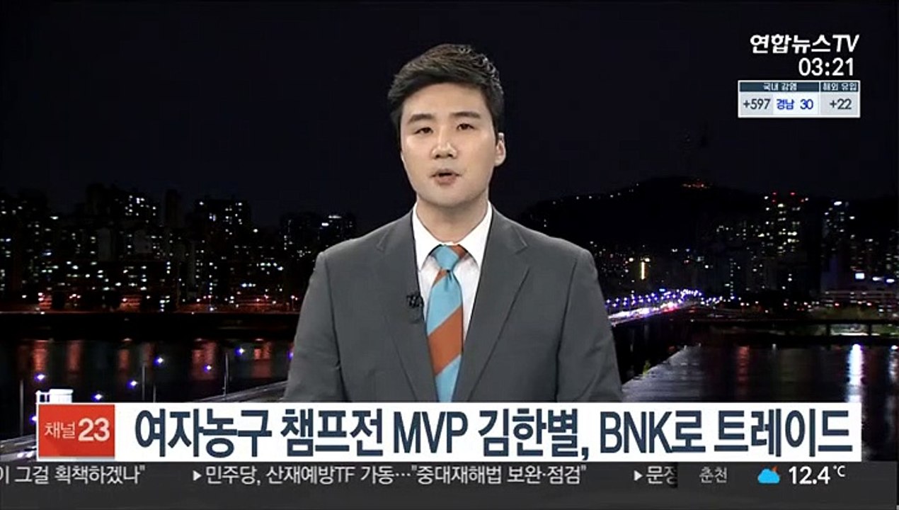 여자농구 챔프전 MVP 김한별, BNK로 트레이드
