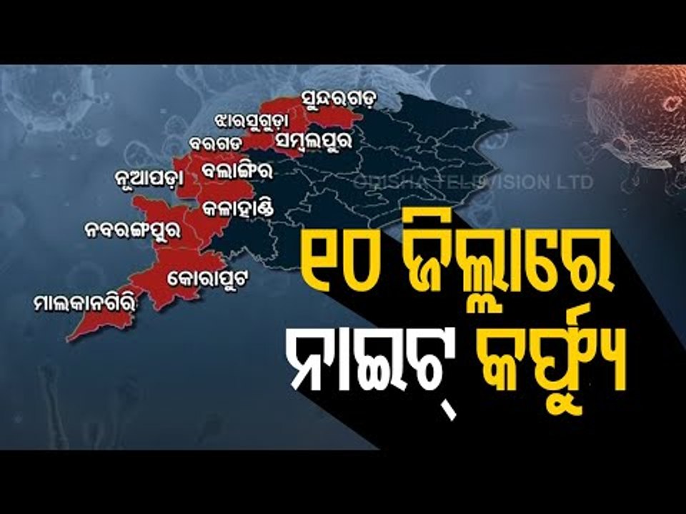 Covid-19 Surge | Night Curfew Imposed In 10 Districts Of Odisha From April 5