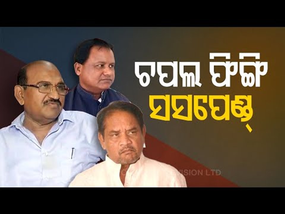 3 BJP MLAs Suspended From Ongoing Session Of Odisha Assembly For Hurling Shoe at Speaker