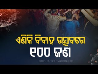 Covid-19 Resurgence | CMC Caps Guests Gatherings For Marriage, Funerals