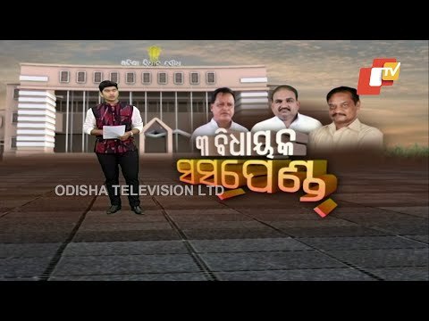 3 BJP MLAs Suspended For Hurling Shoes At Speaker’s Podium In Odisha Assembly