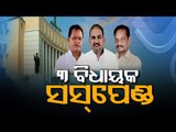 MLAs Suspended For Hurling Shoes At Odisha Assembly Speaker’s Podium- BJP Leaders Stage Protest