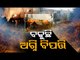 Is Rising Temperature In Summer The Reason Behind Fire Tragedies Across Odisha ? | OTV Spl Report