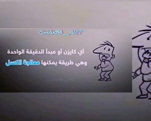 مبدا الدقيقة الواحدة