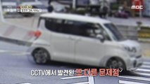 [INCIDENT] Whether the crosswalk accident, the driver is speeding?, 생방송 오늘 아침 210518