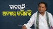 Mohan Majhi Slams Speaker On Suspension Of BJP Leaders From Odisha Assembly
