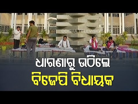 Suspension Of 3 BJP MLAs | Protesting Party Leaders Withdraw Dharna