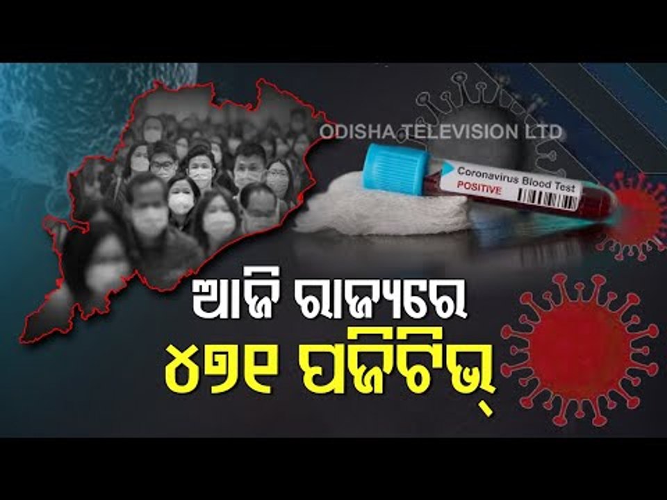 Odisha Logs 471 New Cases In 24 Hours