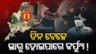 Resurgence Of Covid-19 | Curfew May Be Imposed During Day Time In Odisha