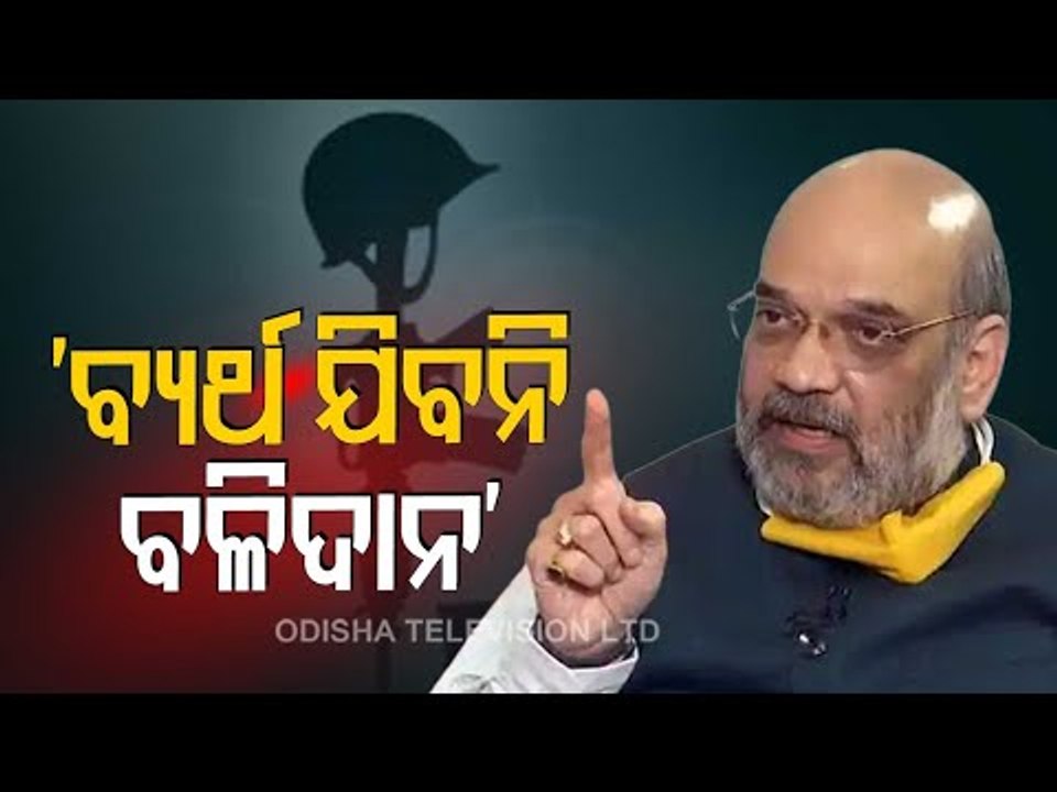 Naxal Attack In Bijapur - Sacrifice Of Our Jawans Will Not Go In Vain, Says Union Home Min Amit Shah