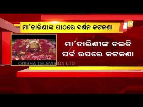 Devotees Barred From Darshan Of Maa Tarini On April 13 &14 For Chaiti Parba