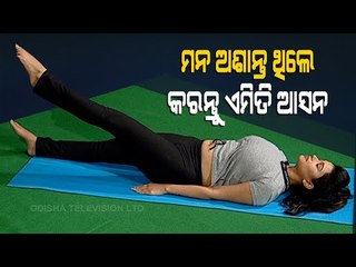 Roga Payin Yoga | Try These Yoga Poses For A Healthy Life