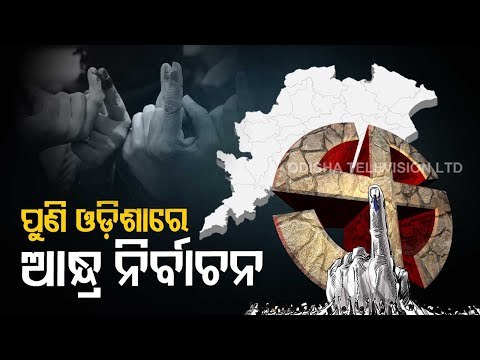 Andhra Pradesh Issues Notification For Samiti Members, Zilla Parishad Polls In Kotia