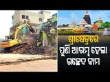 Srimandir Heritage Corridor | Demolition Resumes In Puri